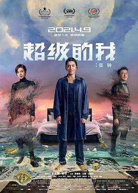 《教师》海报